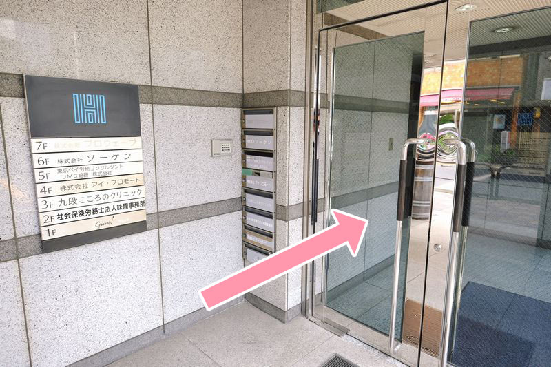 6. こちらから建物にお入りください。